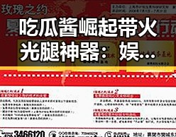 黑料网曝大瓜