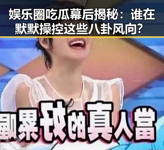 黑料网曝大瓜