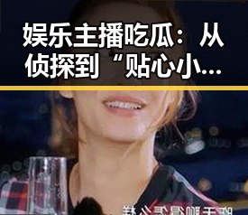 黑料网曝大瓜